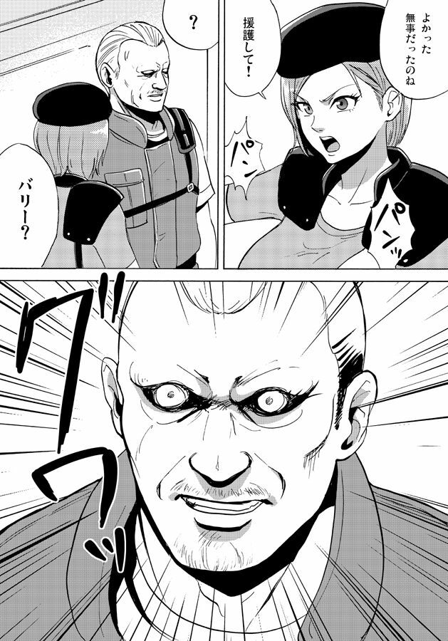 [Erondon Hearts] Yume de Owarasetai (Resident Evil) page 5 full