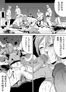 [Erondon Hearts] Yume de Owarasetai (Resident Evil) - page 18