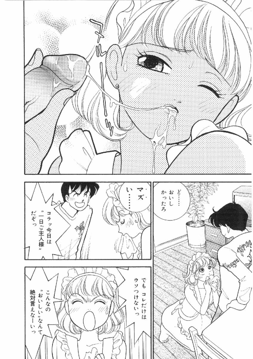 [Arimura Shinobu] Kanojo wa Sensei page 153 full