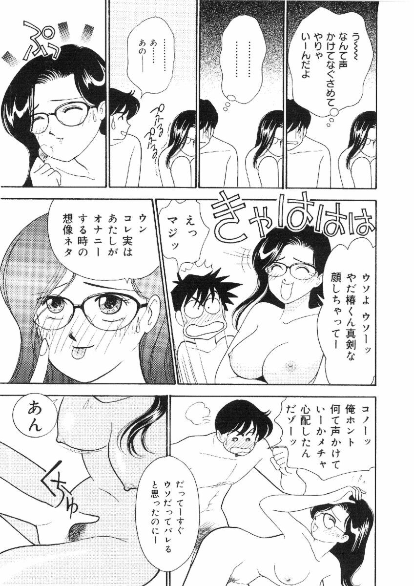 [Arimura Shinobu] Kanojo wa Sensei page 34 full