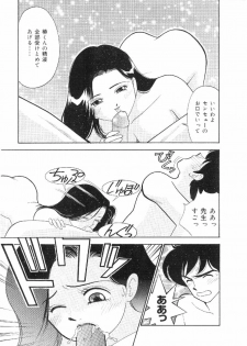 [Arimura Shinobu] Kanojo wa Sensei - page 12