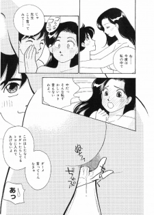 [Arimura Shinobu] Kanojo wa Sensei - page 14