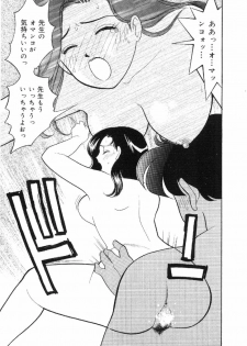 [Arimura Shinobu] Kanojo wa Sensei - page 18