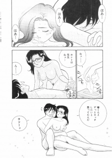 [Arimura Shinobu] Kanojo wa Sensei - page 19