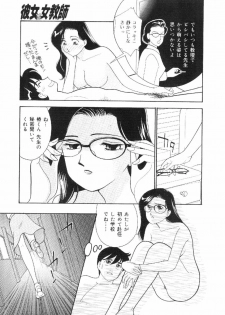 [Arimura Shinobu] Kanojo wa Sensei - page 24