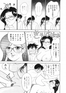 [Arimura Shinobu] Kanojo wa Sensei - page 34