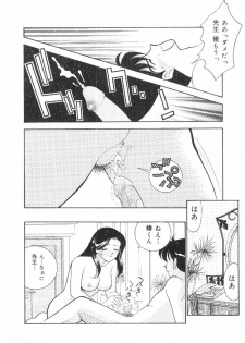 [Arimura Shinobu] Kanojo wa Sensei - page 37