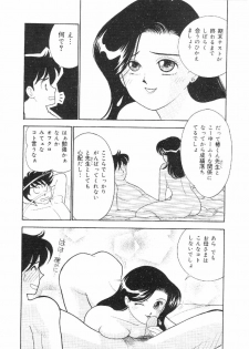 [Arimura Shinobu] Kanojo wa Sensei - page 38