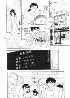 [Arimura Shinobu] Kanojo wa Sensei - page 39