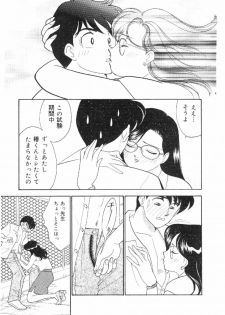 [Arimura Shinobu] Kanojo wa Sensei - page 42
