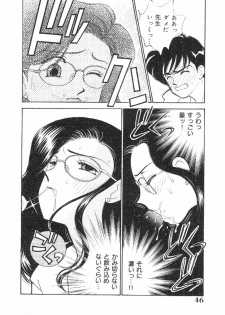 [Arimura Shinobu] Kanojo wa Sensei - page 45