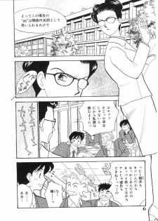 [Arimura Shinobu] Kanojo wa Sensei - page 5