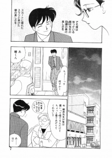 [Arimura Shinobu] Kanojo wa Sensei - page 6