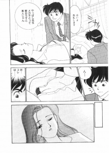 [Arimura Shinobu] Kanojo wa Sensei - page 7