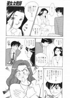 [Arimura Shinobu] Kanojo wa Sensei - page 8