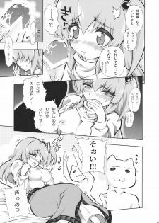 (Hokutosai) [Fuantei (Furari Touru)] Kore de Ninshin ★ Makai-shin (Touhou Project) - page 5