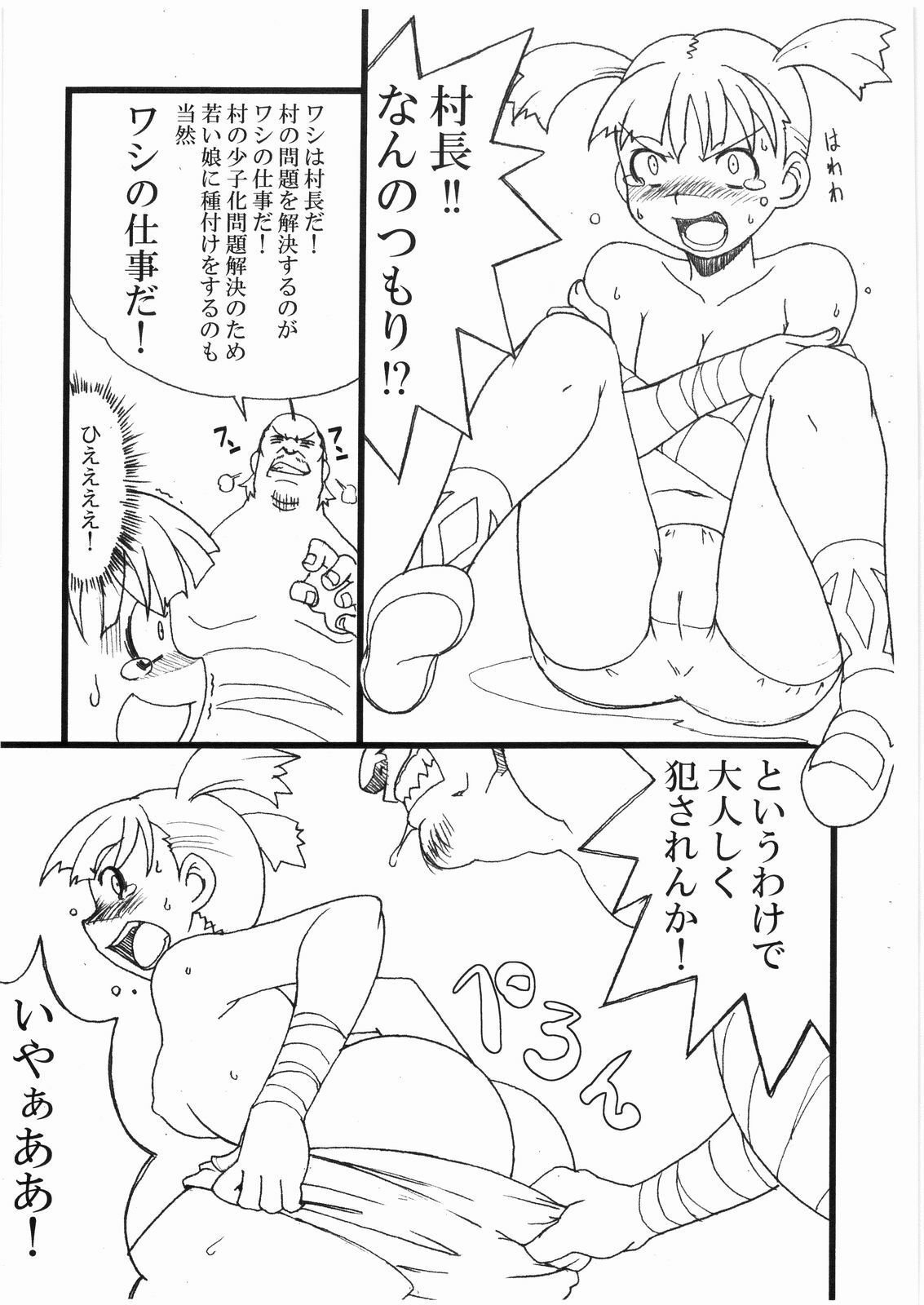 (COMIC1) [Hagane Koubou (Haganemaru Kennosuke)] Muri o Toushisugi (ta Ki ga suru) Hon (Tengen Toppa Gurren Lagann) page 5 full