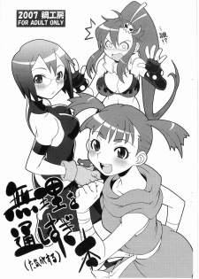 (COMIC1) [Hagane Koubou (Haganemaru Kennosuke)] Muri o Toushisugi (ta Ki ga suru) Hon (Tengen Toppa Gurren Lagann)