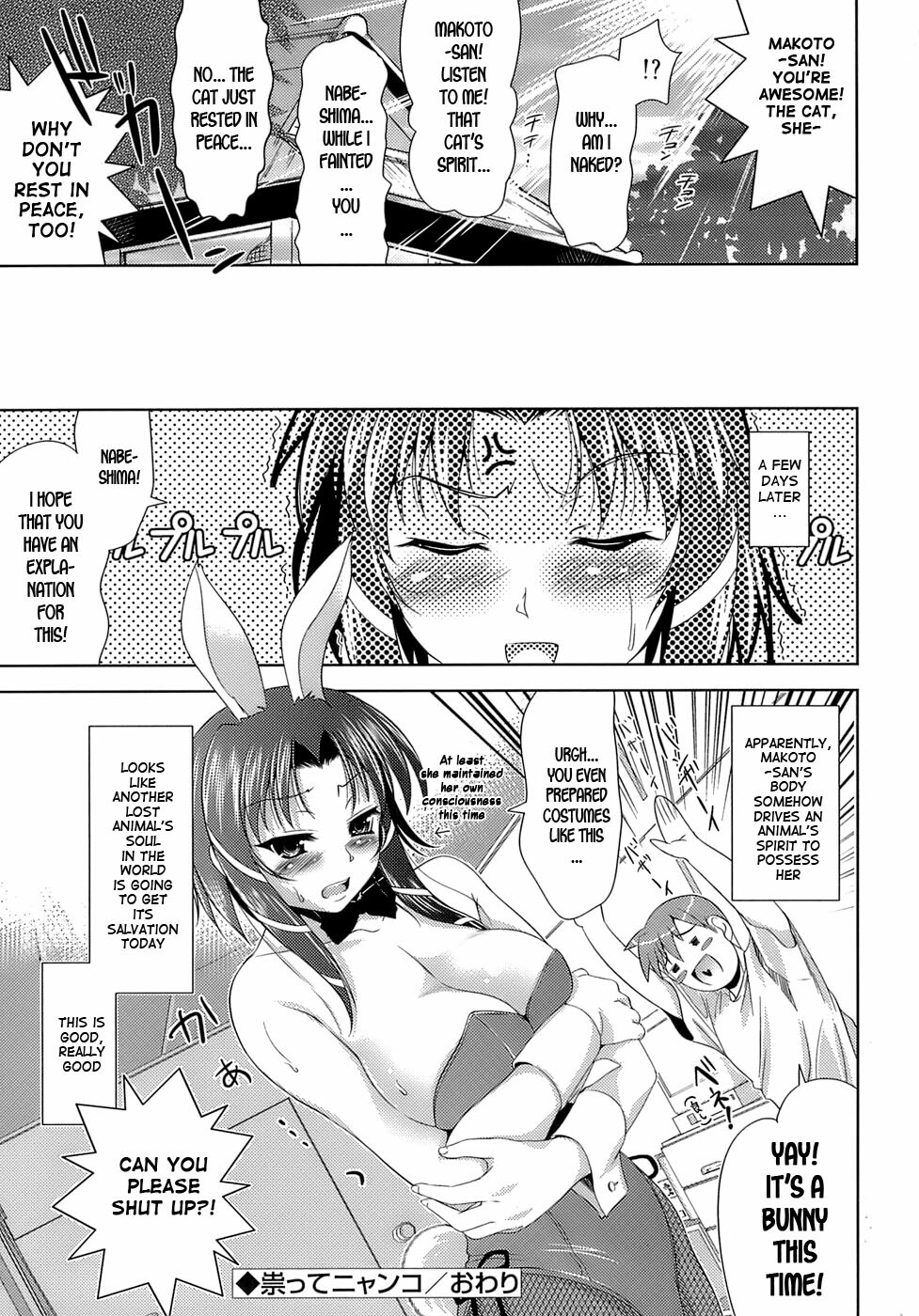 [Yasui Riosuke] Ero-manga Mitai na Koi Shiyou - Let's Fall in Love The Ero-Manga [English] [Hidoi] page 156 full