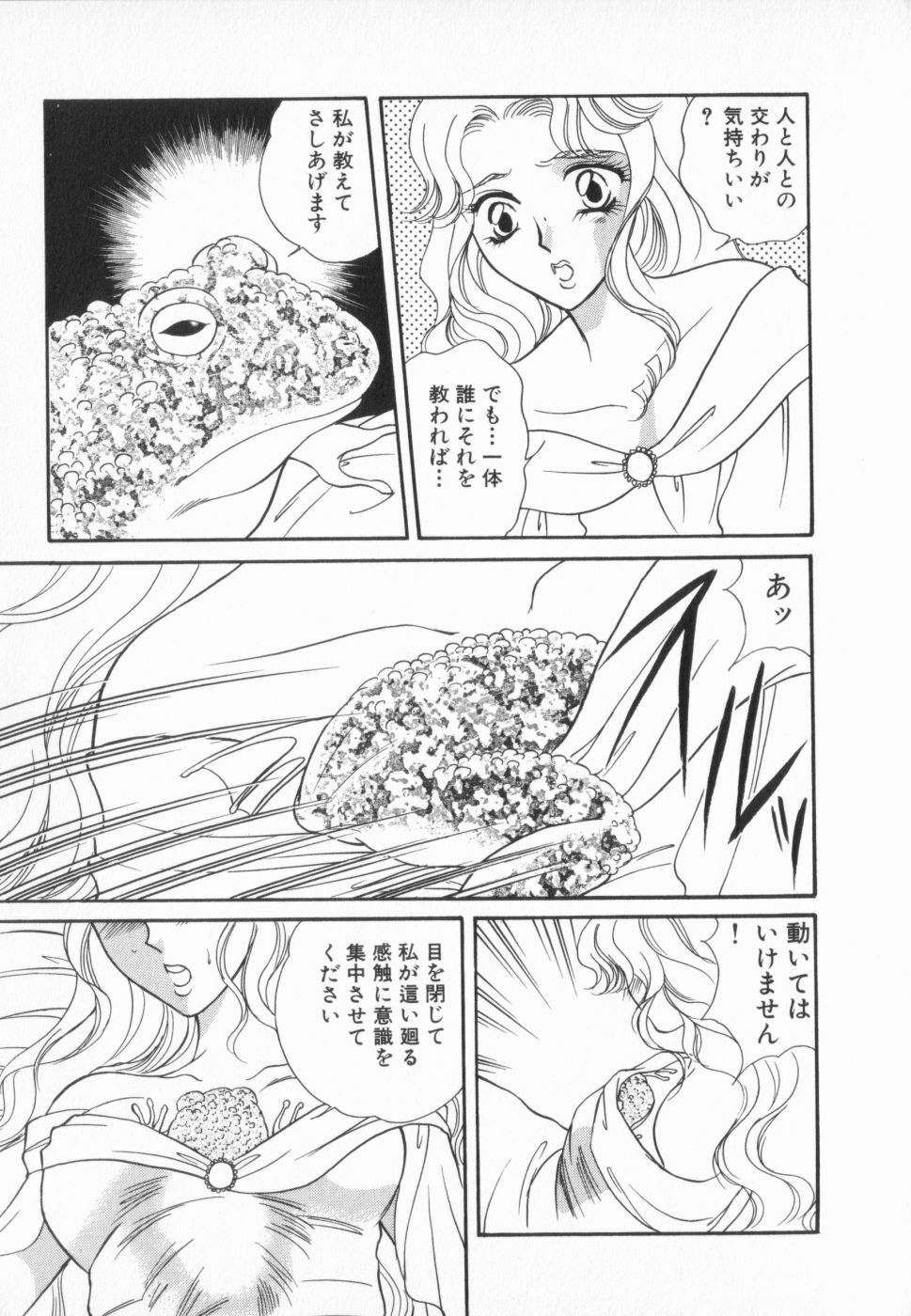 [Anthology] manga cruel Grimm's Fairy Tales Vol.02 page 100 full