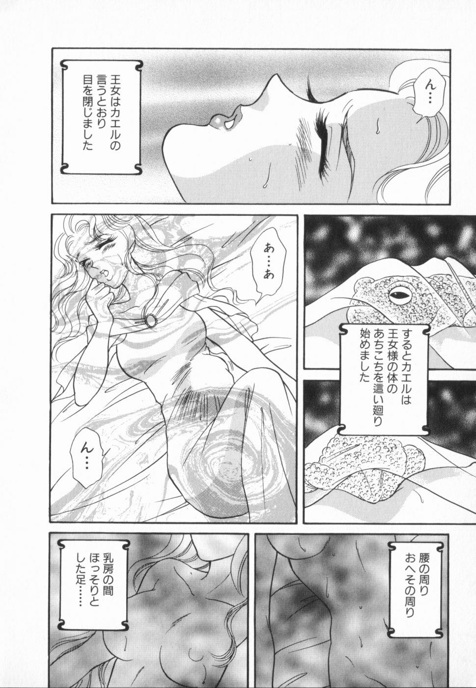 [Anthology] manga cruel Grimm's Fairy Tales Vol.02 page 101 full