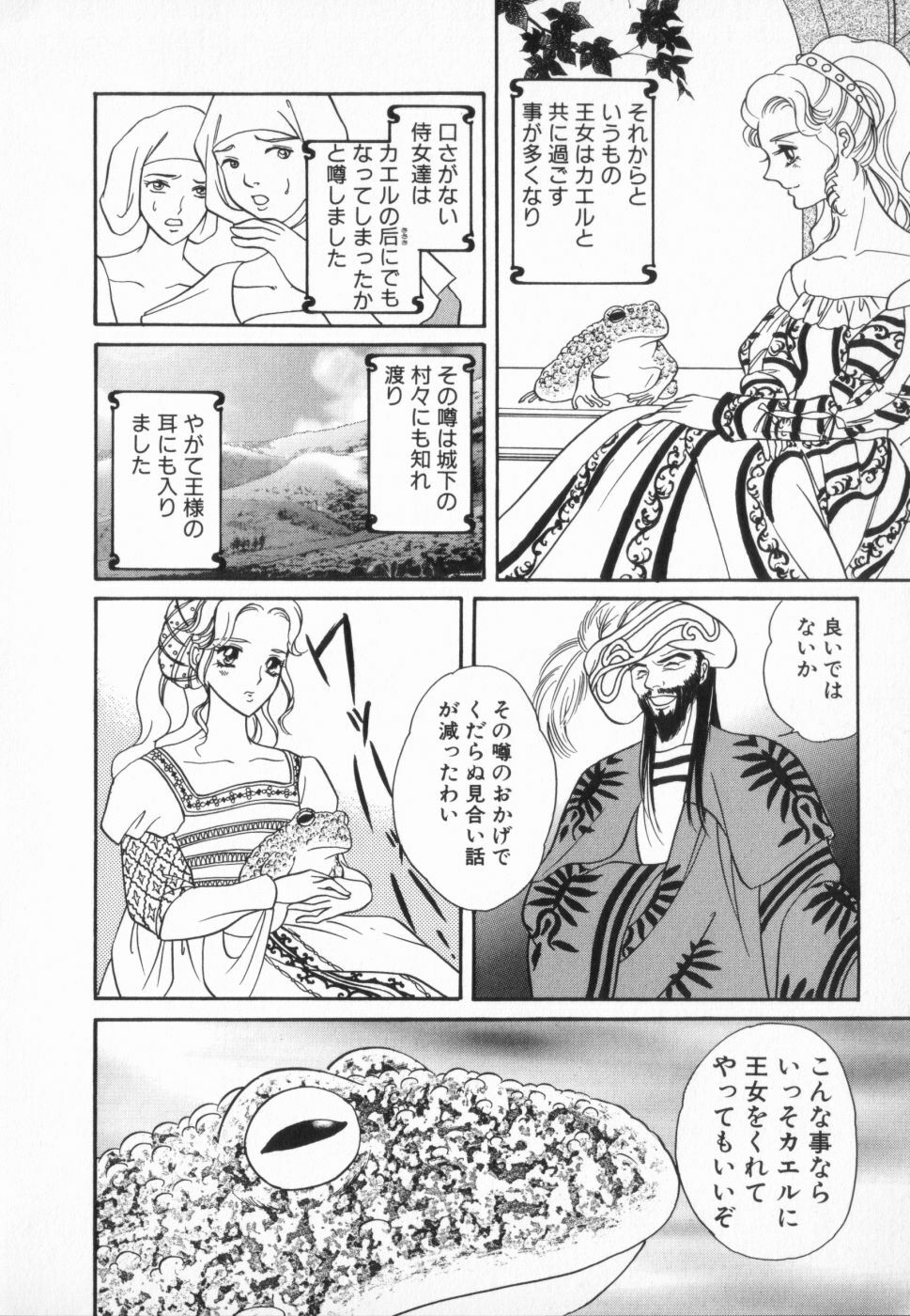 [Anthology] manga cruel Grimm's Fairy Tales Vol.02 page 105 full