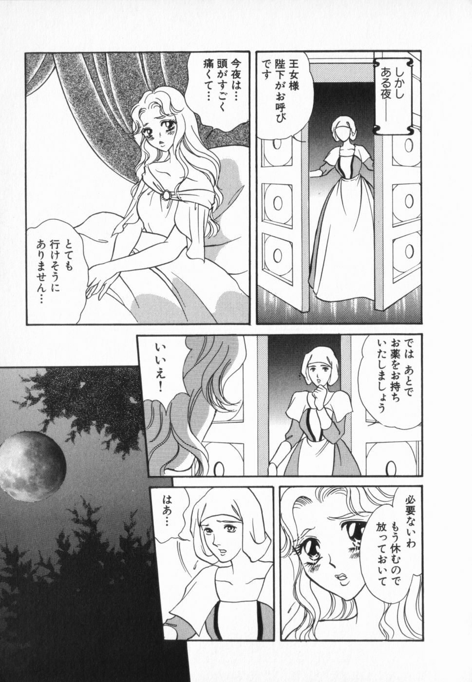 [Anthology] manga cruel Grimm's Fairy Tales Vol.02 page 106 full