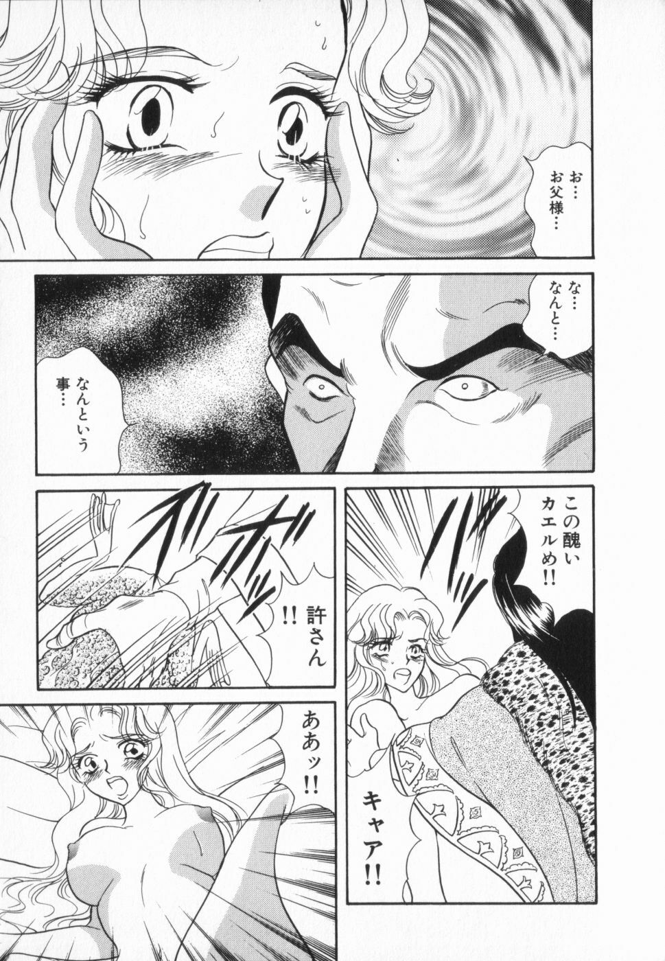 [Anthology] manga cruel Grimm's Fairy Tales Vol.02 page 110 full