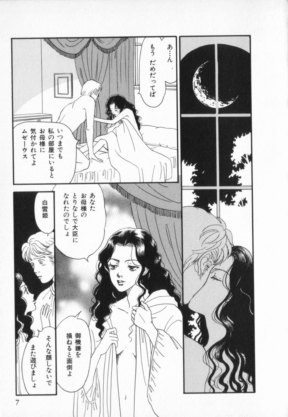 [Anthology] manga cruel Grimm's Fairy Tales Vol.02 page 13 full