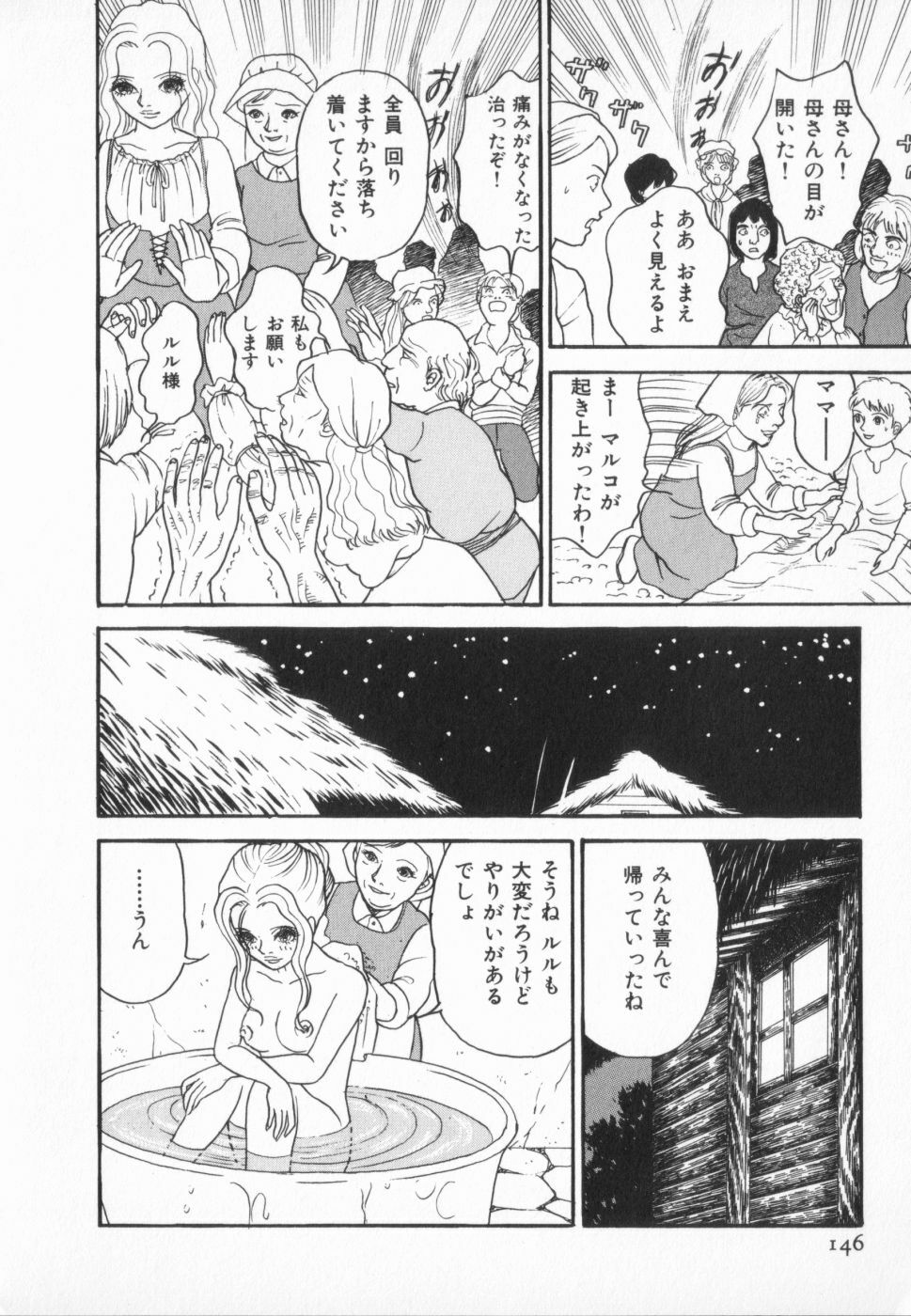 [Anthology] manga cruel Grimm's Fairy Tales Vol.02 page 150 full