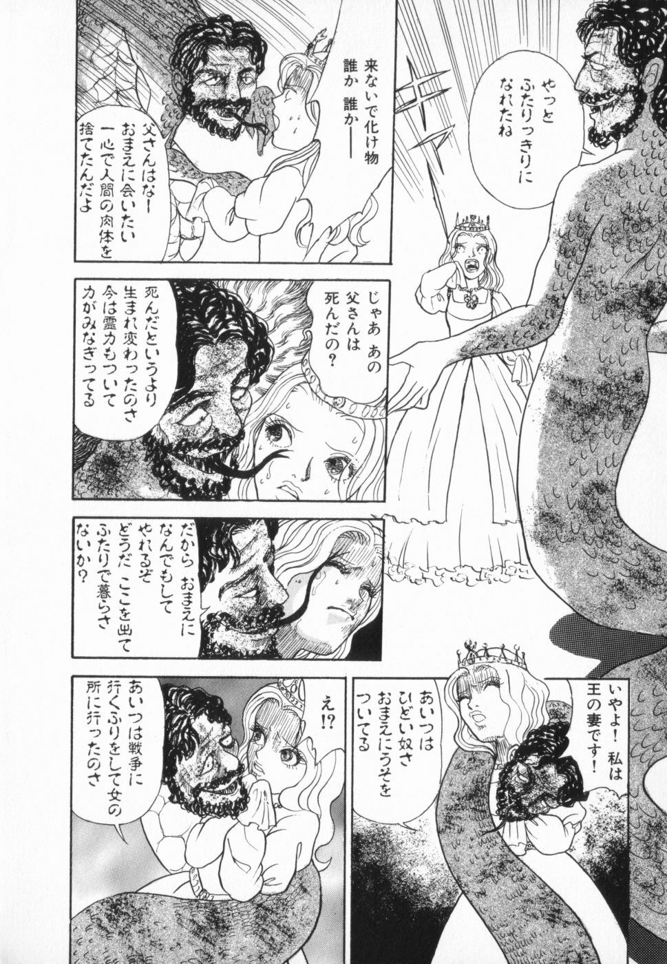 [Anthology] manga cruel Grimm's Fairy Tales Vol.02 page 172 full