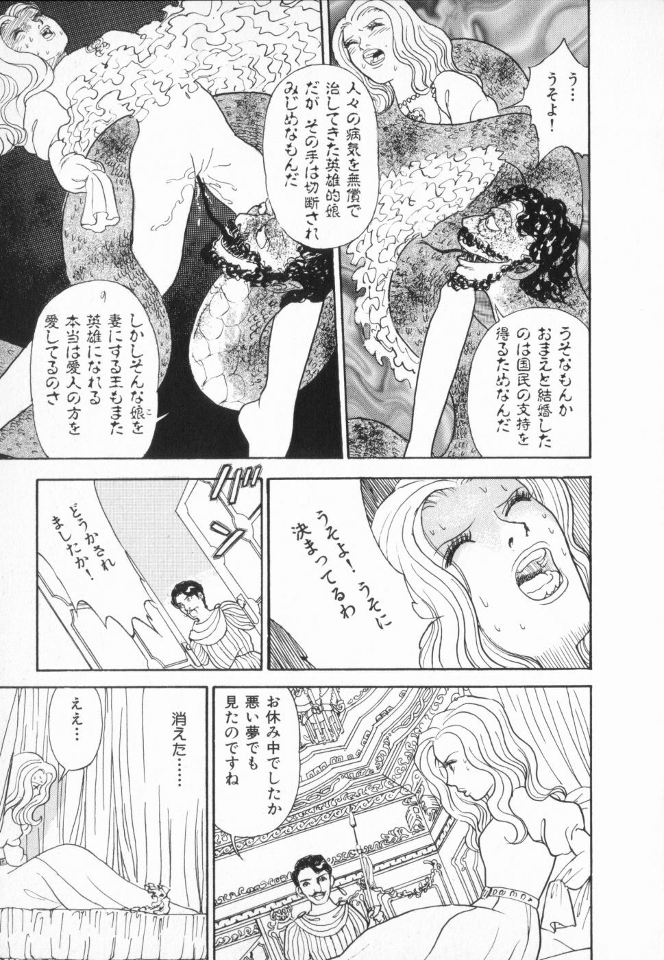 [Anthology] manga cruel Grimm's Fairy Tales Vol.02 page 173 full