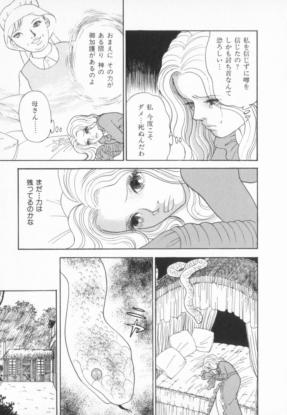 [Anthology] manga cruel Grimm's Fairy Tales Vol.02 page 175 full