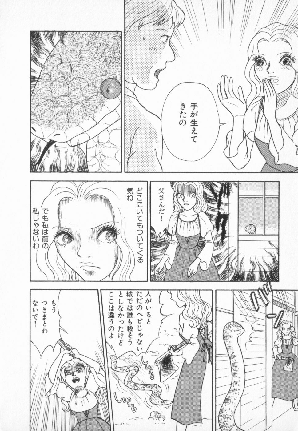 [Anthology] manga cruel Grimm's Fairy Tales Vol.02 page 178 full