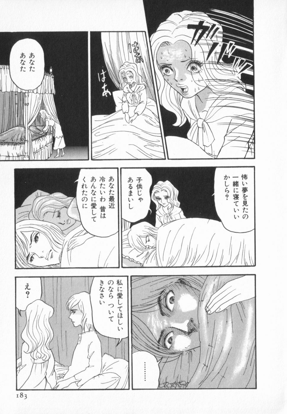 [Anthology] manga cruel Grimm's Fairy Tales Vol.02 page 187 full