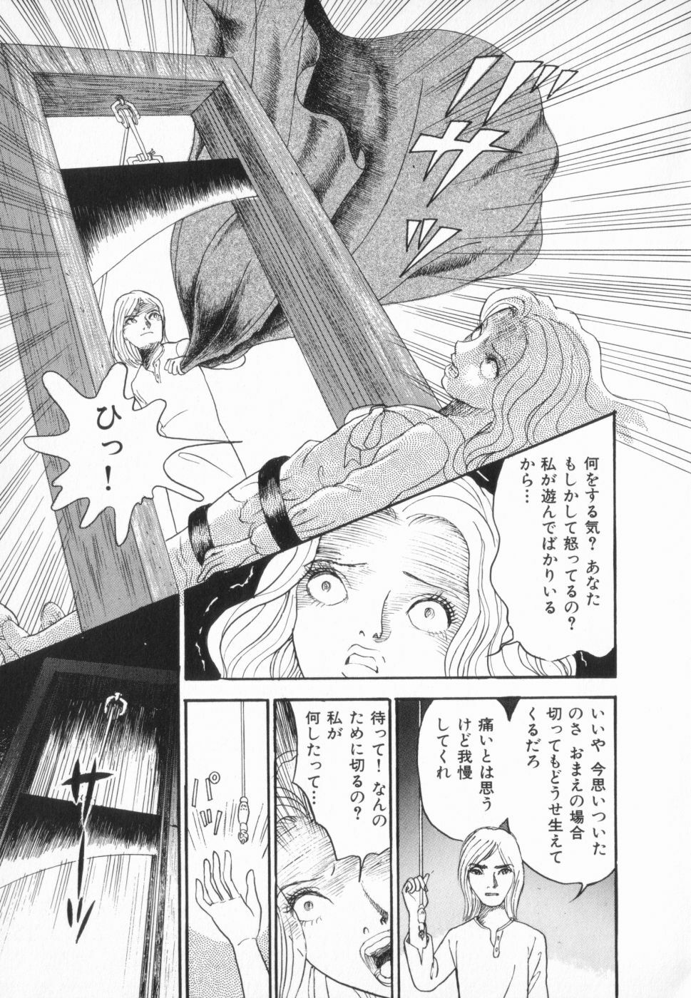 [Anthology] manga cruel Grimm's Fairy Tales Vol.02 page 189 full