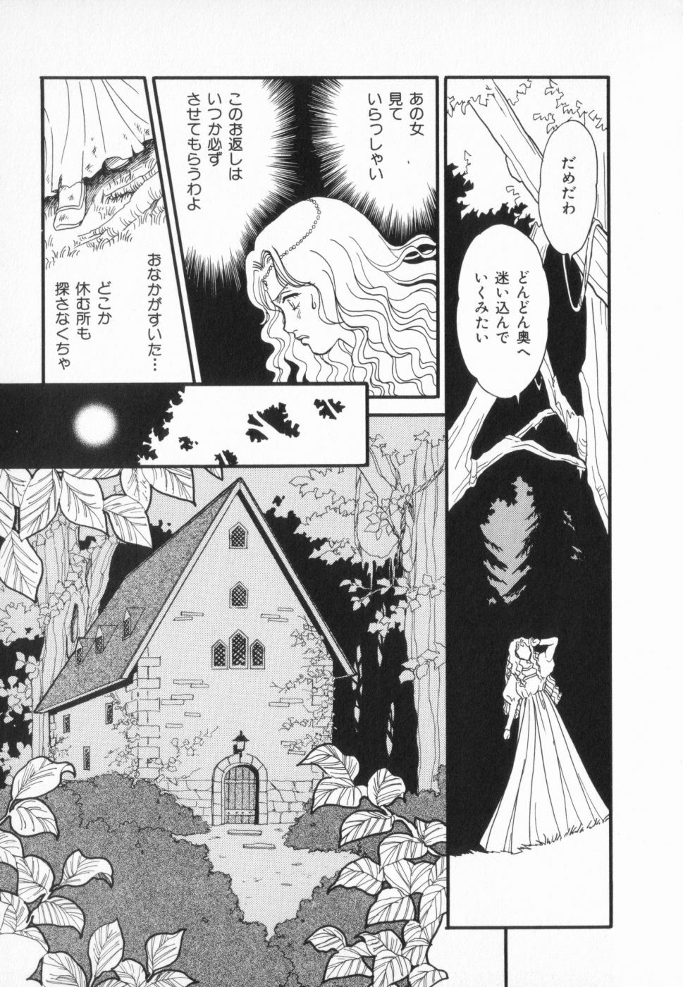 [Anthology] manga cruel Grimm's Fairy Tales Vol.02 page 25 full