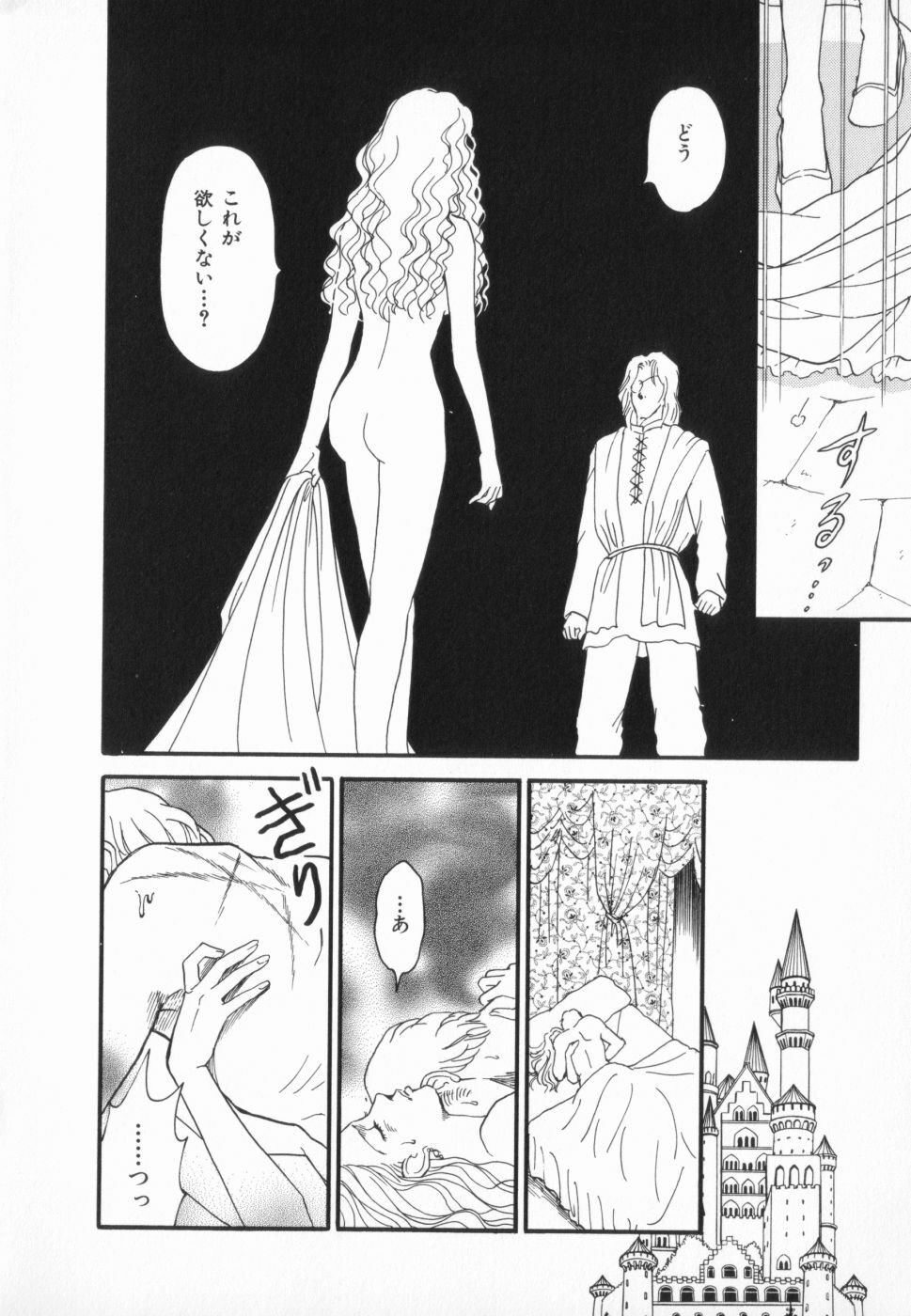 [Anthology] manga cruel Grimm's Fairy Tales Vol.02 page 30 full