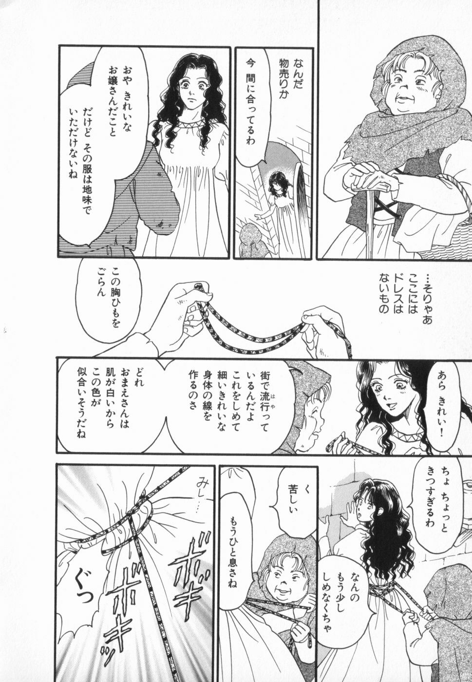 [Anthology] manga cruel Grimm's Fairy Tales Vol.02 page 34 full