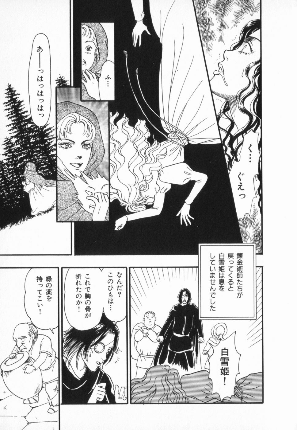 [Anthology] manga cruel Grimm's Fairy Tales Vol.02 page 35 full