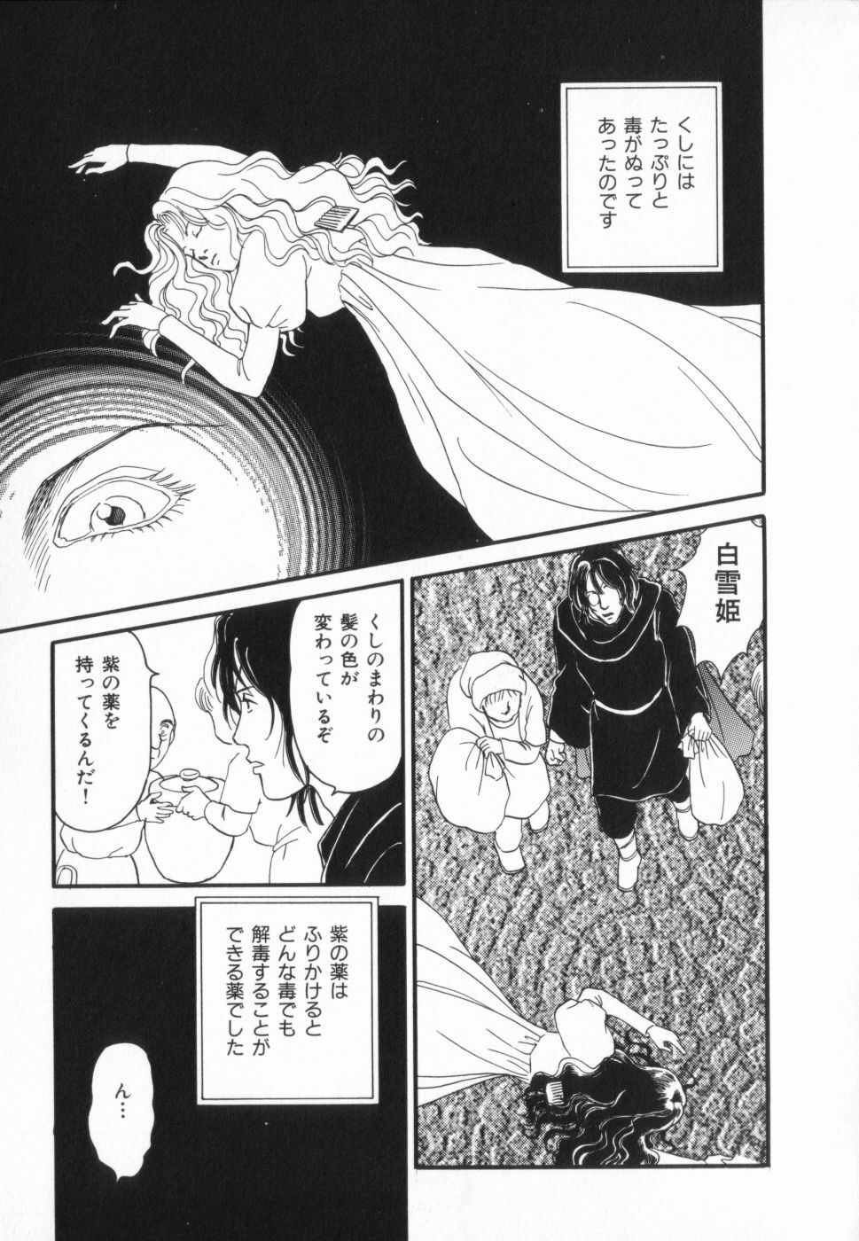 [Anthology] manga cruel Grimm's Fairy Tales Vol.02 page 39 full