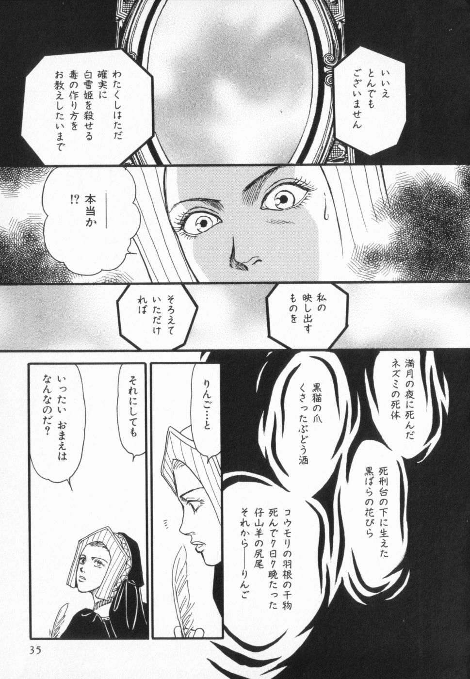 [Anthology] manga cruel Grimm's Fairy Tales Vol.02 page 41 full