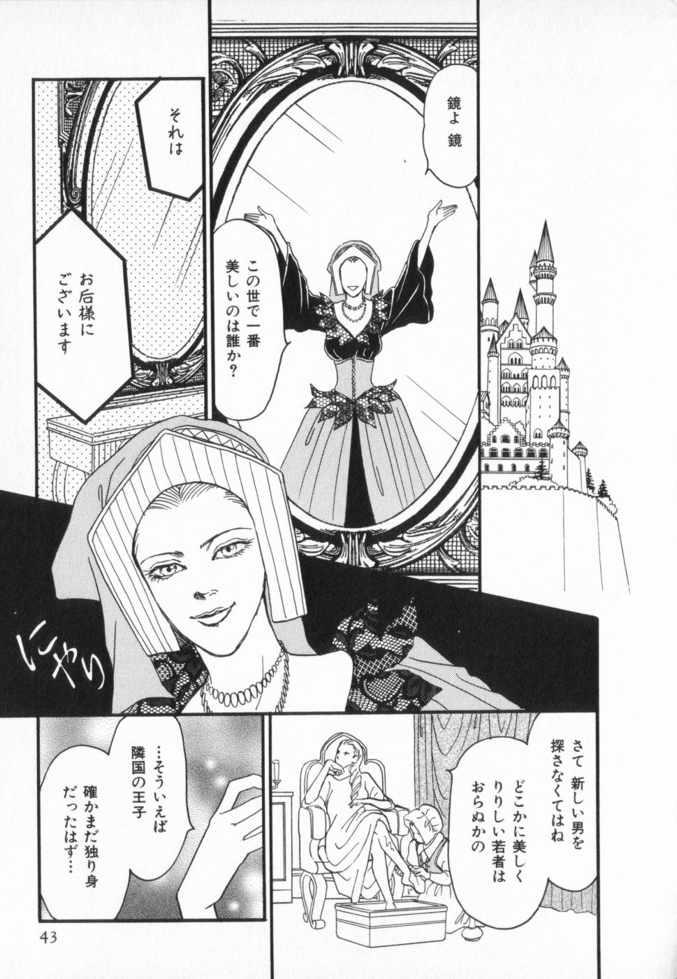 [Anthology] manga cruel Grimm's Fairy Tales Vol.02 page 49 full