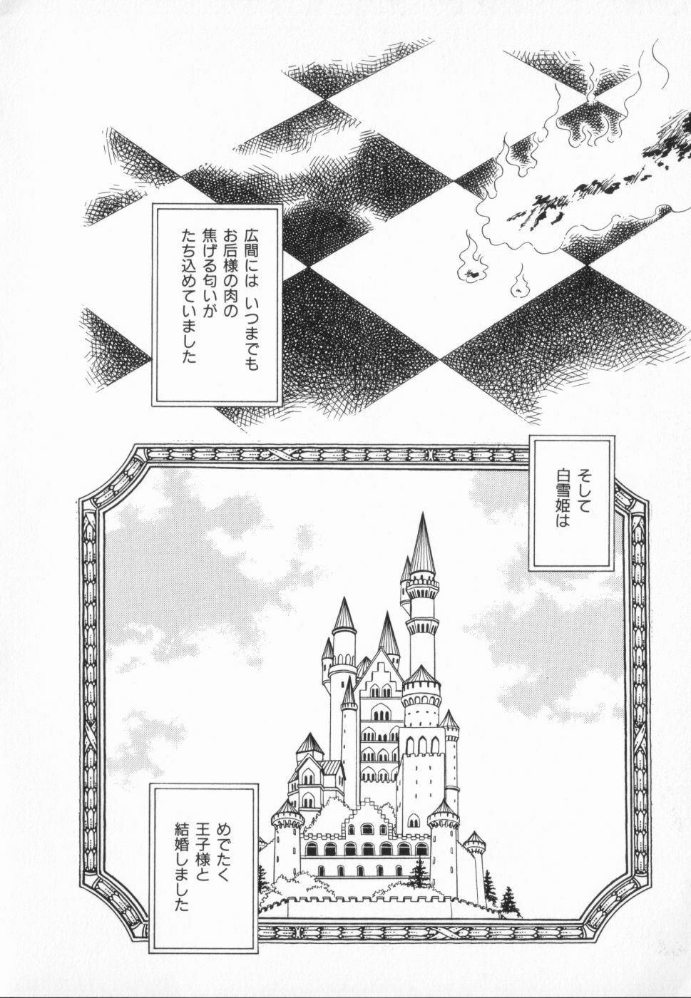 [Anthology] manga cruel Grimm's Fairy Tales Vol.02 page 69 full