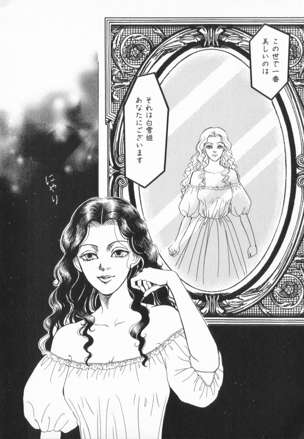 [Anthology] manga cruel Grimm's Fairy Tales Vol.02 page 71 full