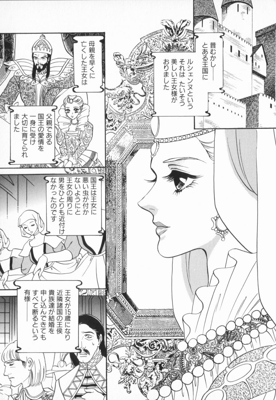 [Anthology] manga cruel Grimm's Fairy Tales Vol.02 page 78 full