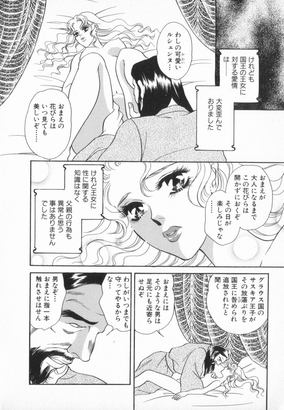 [Anthology] manga cruel Grimm's Fairy Tales Vol.02 page 79 full