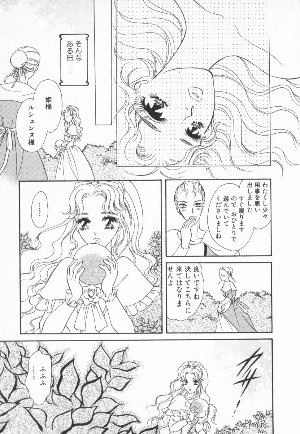 [Anthology] manga cruel Grimm's Fairy Tales Vol.02 page 80 full