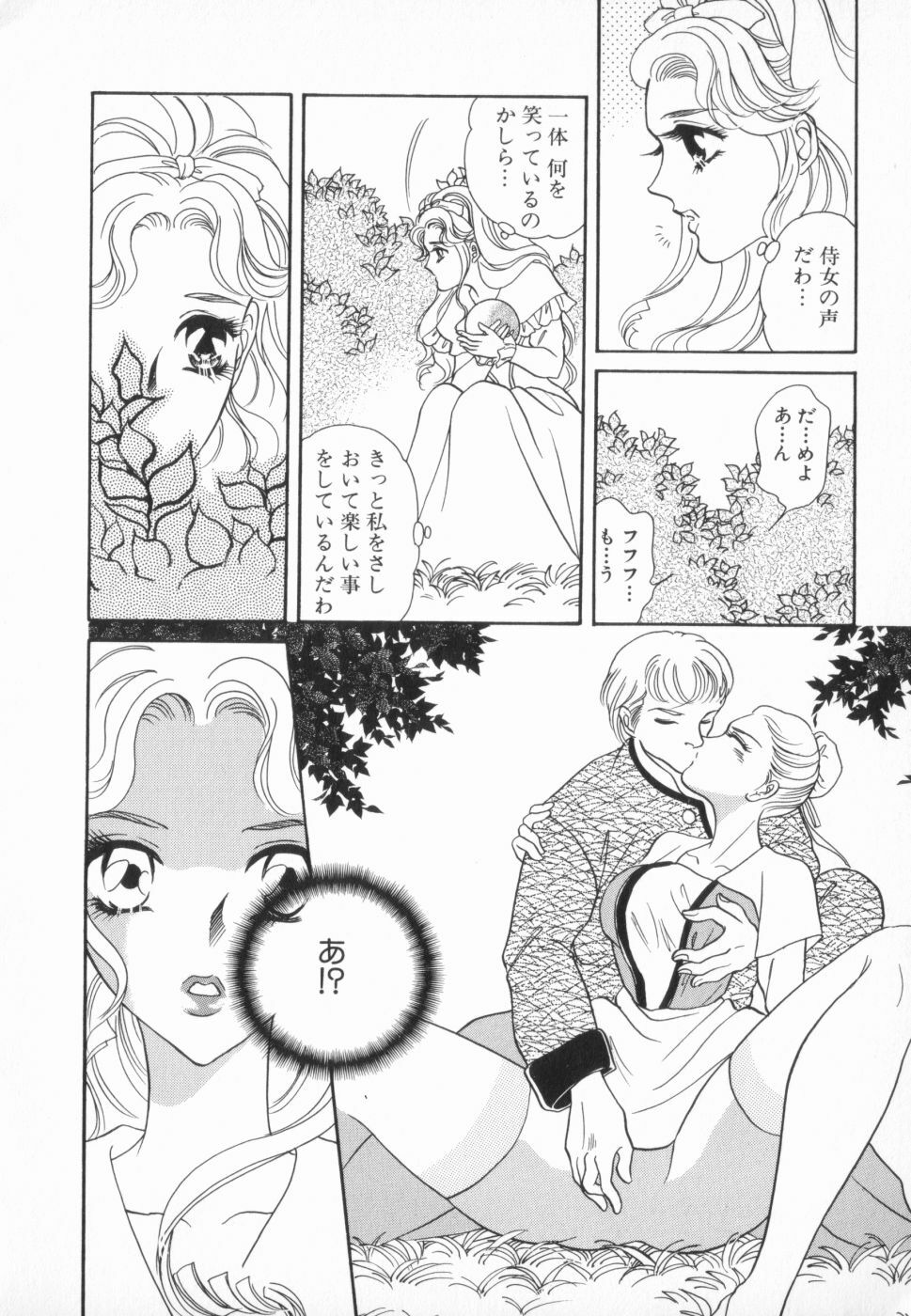 [Anthology] manga cruel Grimm's Fairy Tales Vol.02 page 81 full