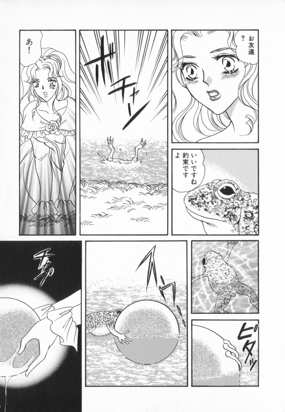 [Anthology] manga cruel Grimm's Fairy Tales Vol.02 page 86 full